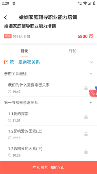 心理使用教程配图3