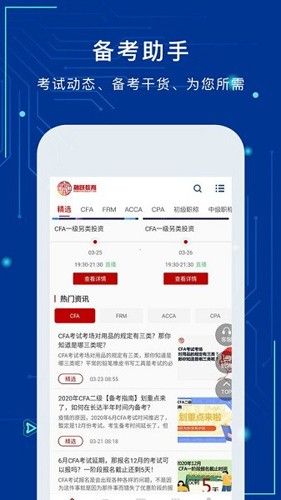 融跃教育官方版下载_融跃教育app下载 v6.1.63最新免费版