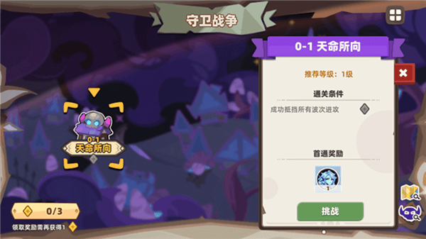 新手攻略配图2