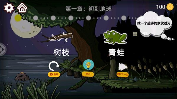 游戏攻略配图2