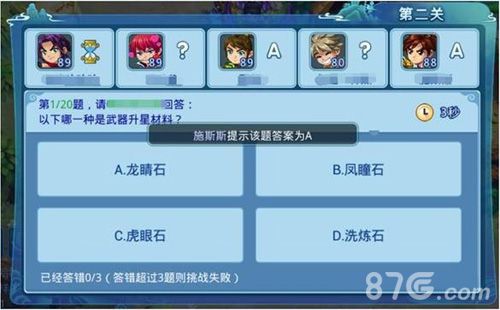 水浒Q传游戏截图2