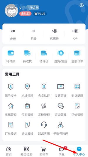 松佰商城怎么用配图1