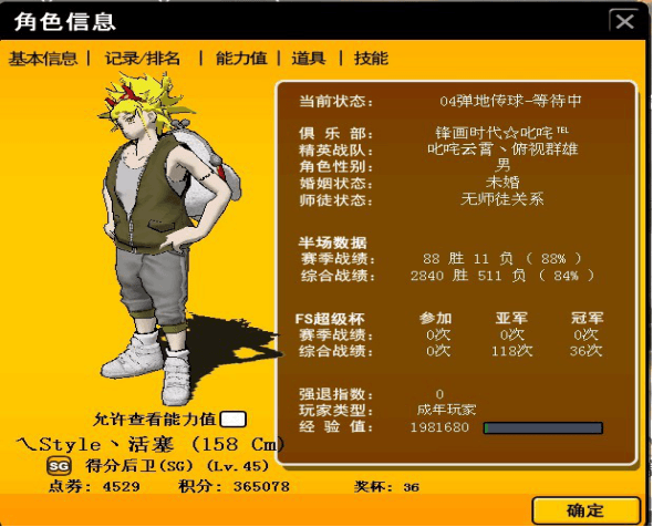 未来可期 我与《街头篮球》一起度过的日子 未来可期 我与《街头篮球》一起度过的日子