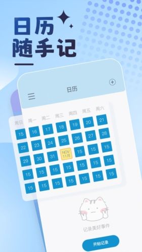 曼曼纪念app2