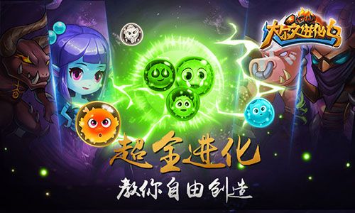 达尔文进化岛宣传图