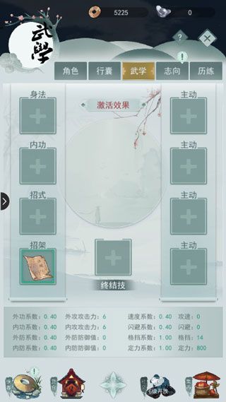 游戏攻略配图5