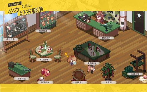 小小军姬4