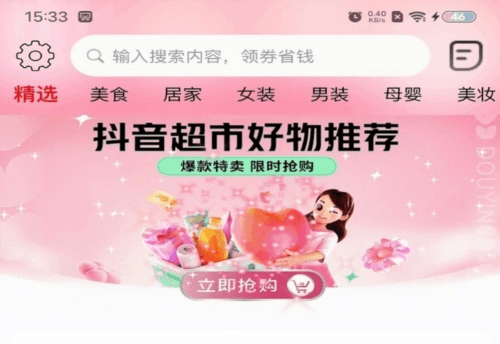 超会省2
