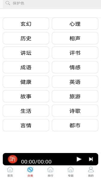快听免费小说大全宣传图