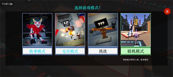 机器人角斗场新手攻略配图1
