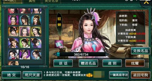 卧龙吟宣传图2