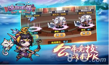战歌联萌评测宣传图3