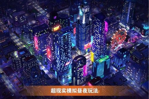 完美城市4