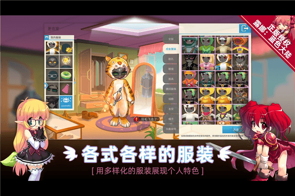 露娜蓝色大陆手游宣传图