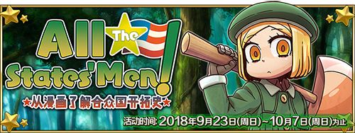 Fate Grand Order4