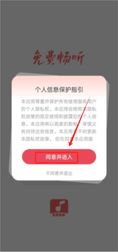 免费音乐多多app手机版下载 免费音乐多多图片4