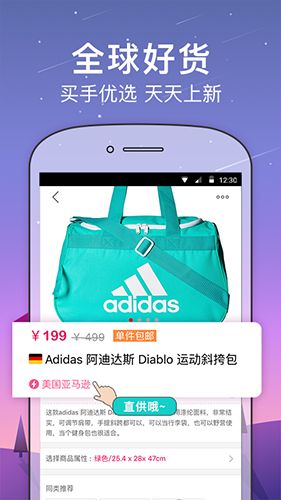 帮海贝app特色