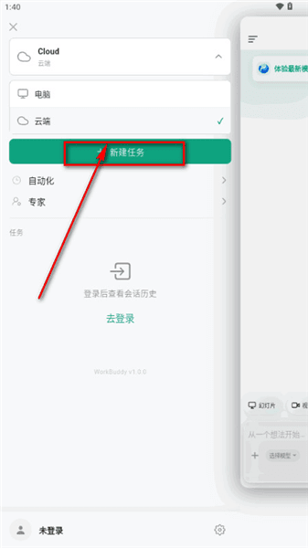 怎么使用配图2