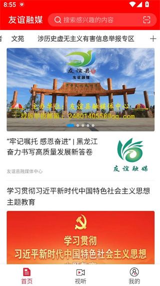 如何看新闻配图3