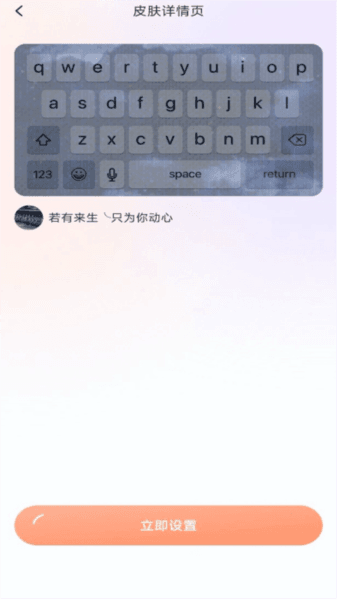 键盘皮肤图片
