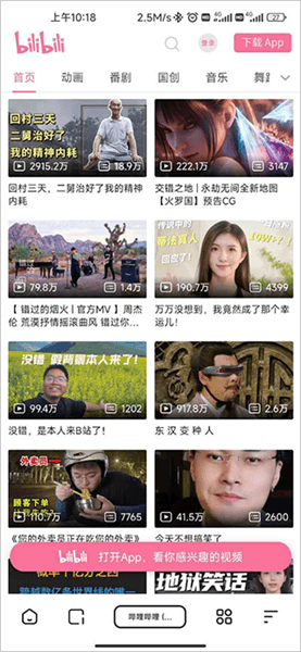 怎么下载视频配图2