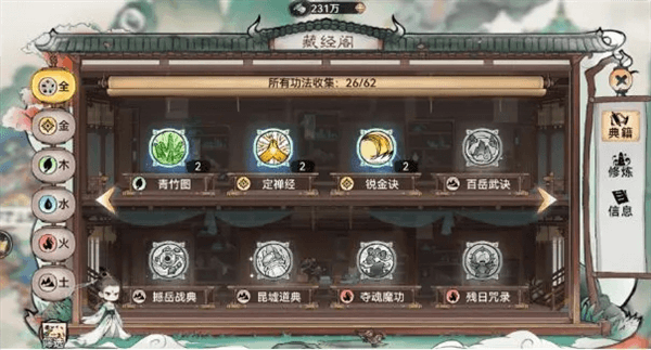 新手功法攻略配图3