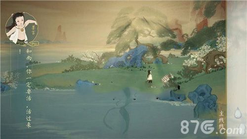 绘真妙笔千山第二章2