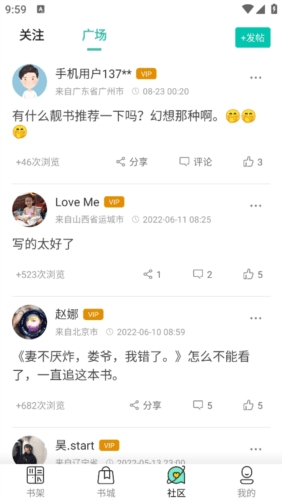 云兔小说app3