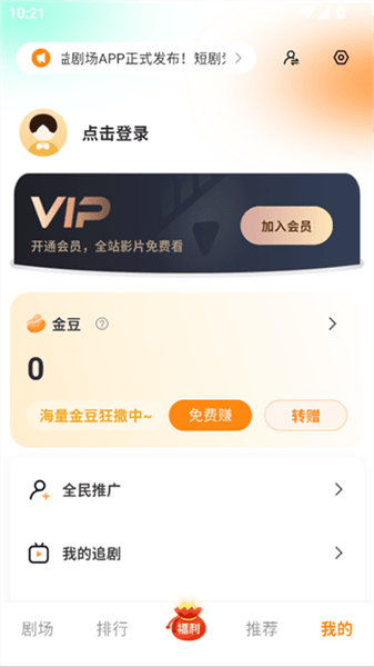 使用教程配图5