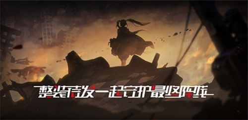 终末阵线:伊诺贝塔5
