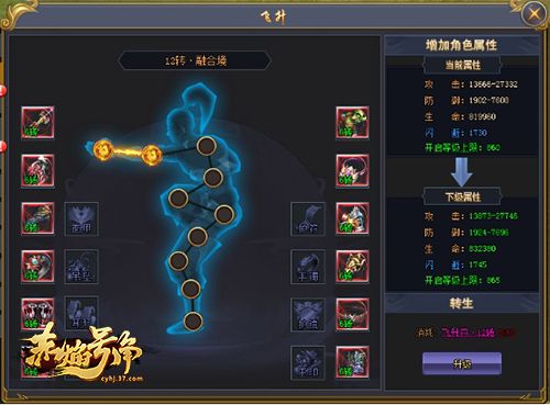 羽化登仙 37《赤焰号角》飞升玩法揭秘 羽化登仙 37《赤焰号角》飞升玩法揭秘