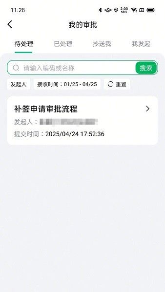 使用教程配图4