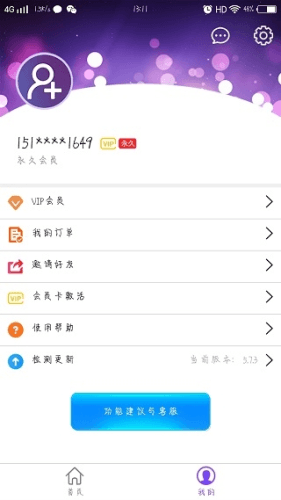 微商工具箱破解版2023软件优势