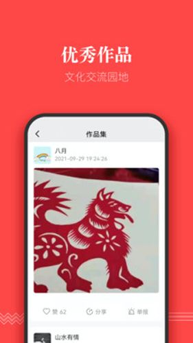 友学友聊app