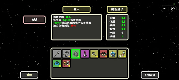 职业推荐配图3