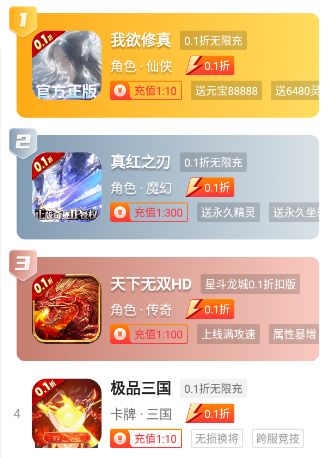凌天众游网app软件优势