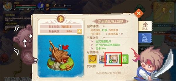 船只攻略配图1