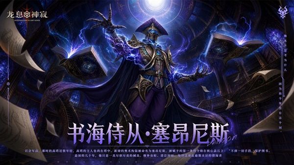 龙息神寂4
