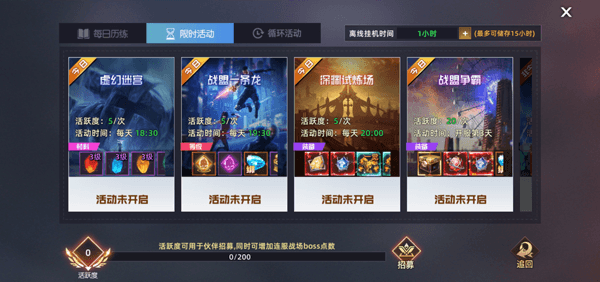 异能都市手游宣传图
