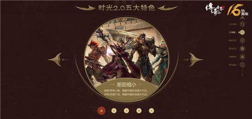 传奇世界手游