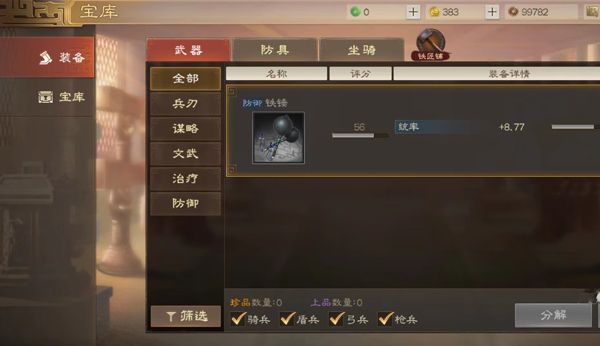 宝库攻略配图2