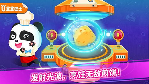 宝宝星际厨房图片