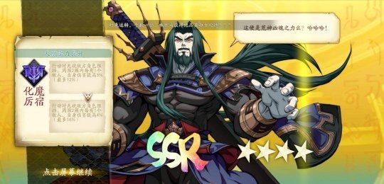 天地劫新闻配图12