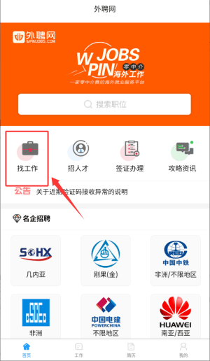 怎么浏览岗位信息配图2