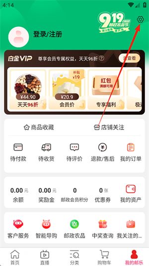 网怎么添加收货地址配图2