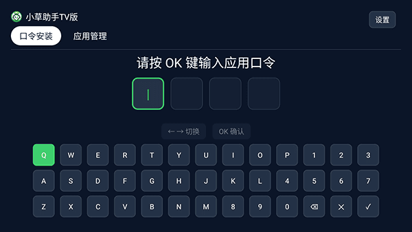 小草助手TV版官方下载_小草助手TV版电视版下载 v2026.6.12最新版本