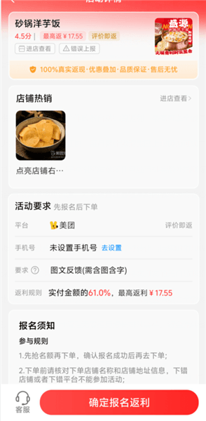 使用教程配图2