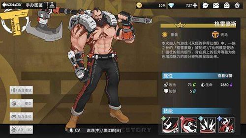高能手办团格雷豪斯值得培养吗