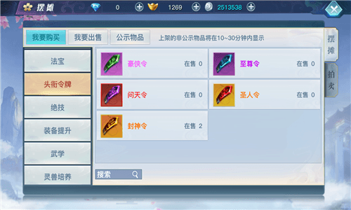 头衔加成
