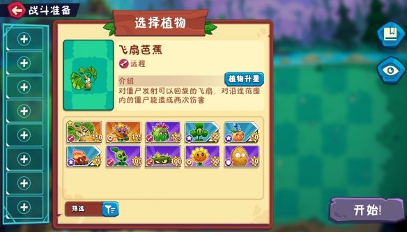植物大战僵尸35